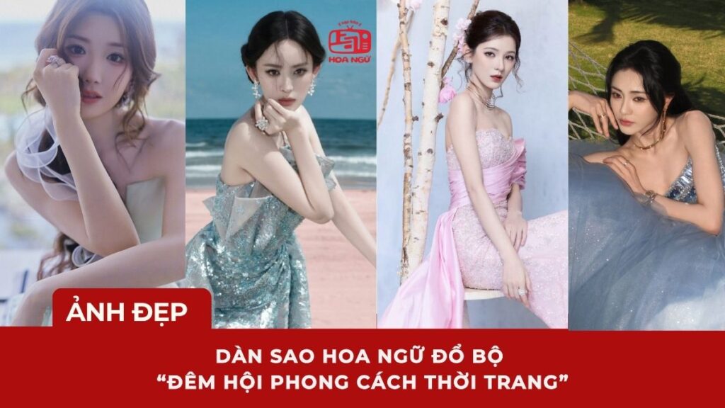“Đêm Hội Phong Cách Thời Trang” gây sốt với đại tiệc visual bên biển Tam Á, dàn sao Hoa ngữ đổ bộ thảm đỏ pastel