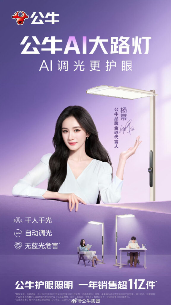 Dương Mịch trở thành đại diện toàn cầu của GONEO.