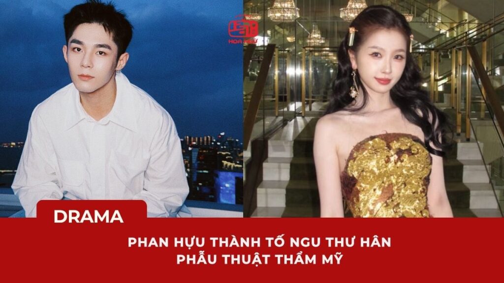 Ngu Thư Hân bị tố phẫu thuật thẩm mỹ và bạo lực mạng, thực hư ra sao?
