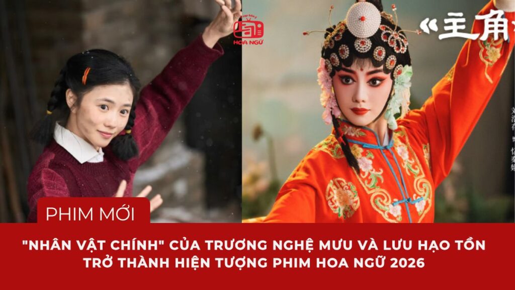 "Nhân Vật Chính" của Trương Nghệ Mưu và Lưu Hạo Tồn trở thành hiện tượng phim Hoa Ngữ 2026: Rating phá 4%, chất Tần Khang quá đỉnh
