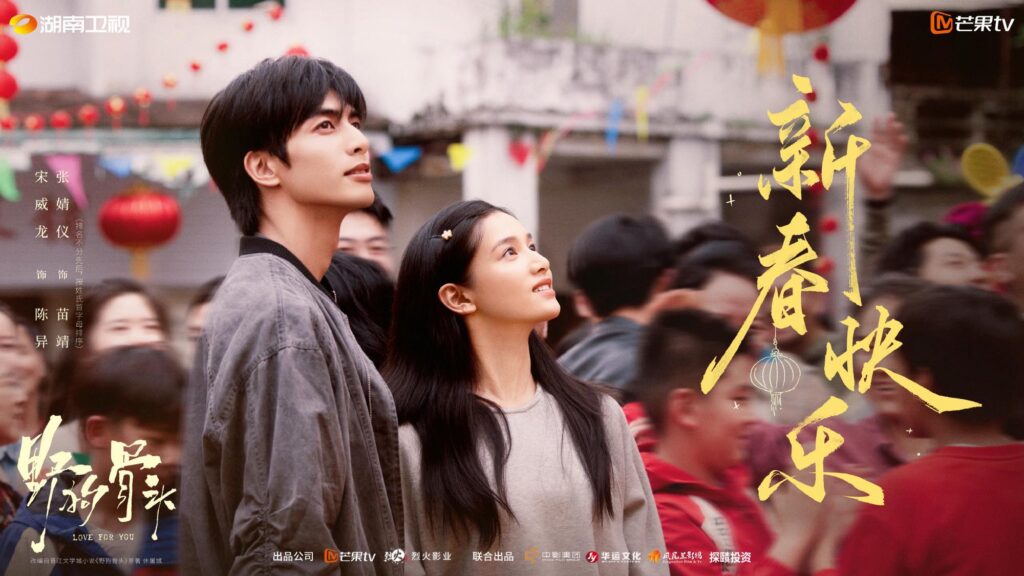 Chó hoang và xương: Ngắm một màn múa lân náo nhiệt, nguyện một ước hẹn dài lâu. Dẫu năm tháng đổi thay, mong bên mình vẫn mãi có bóng hình của nhau