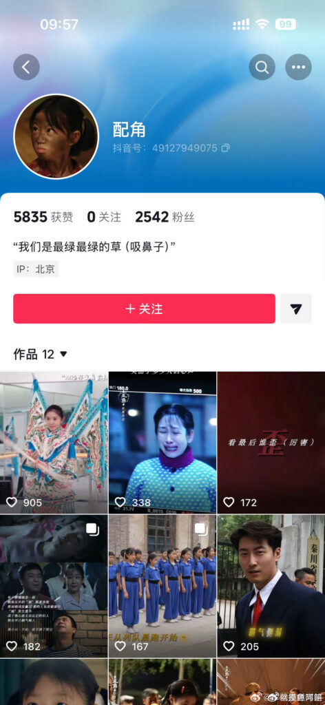 Tài khoản Douyin Chủ Giác phải đổi tên thành Phối Giác trong cuộc chiến giữa Tencent và Douyin