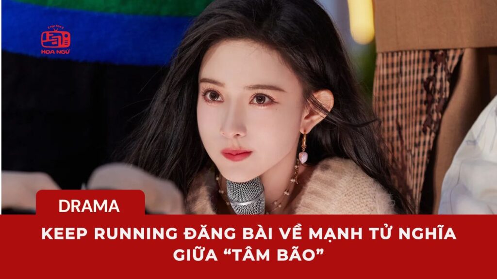 Keep Running đăng động thái về Mạnh Tử Nghĩa giữa drama “chen slot”, nhưng phản ứng của netizen lại càng bùng nổ
