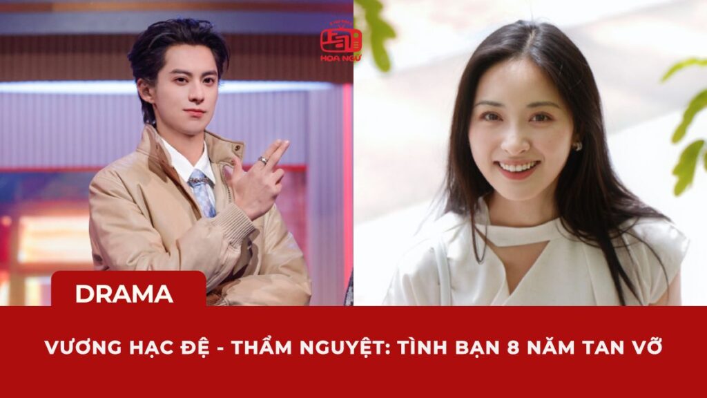 Vương Hạc Đệ – Thẩm Nguyệt vướng tranh cãi sau show thực tế, tình bạn 8 năm đứng trước sóng gió?