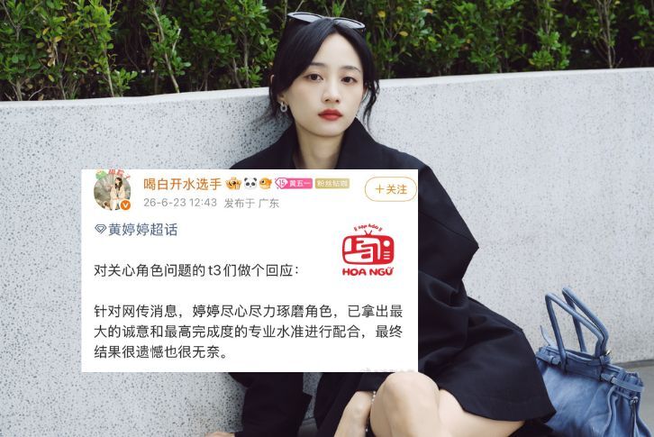 Đại diện Hoàng Đình Đình xác nhận mất vai