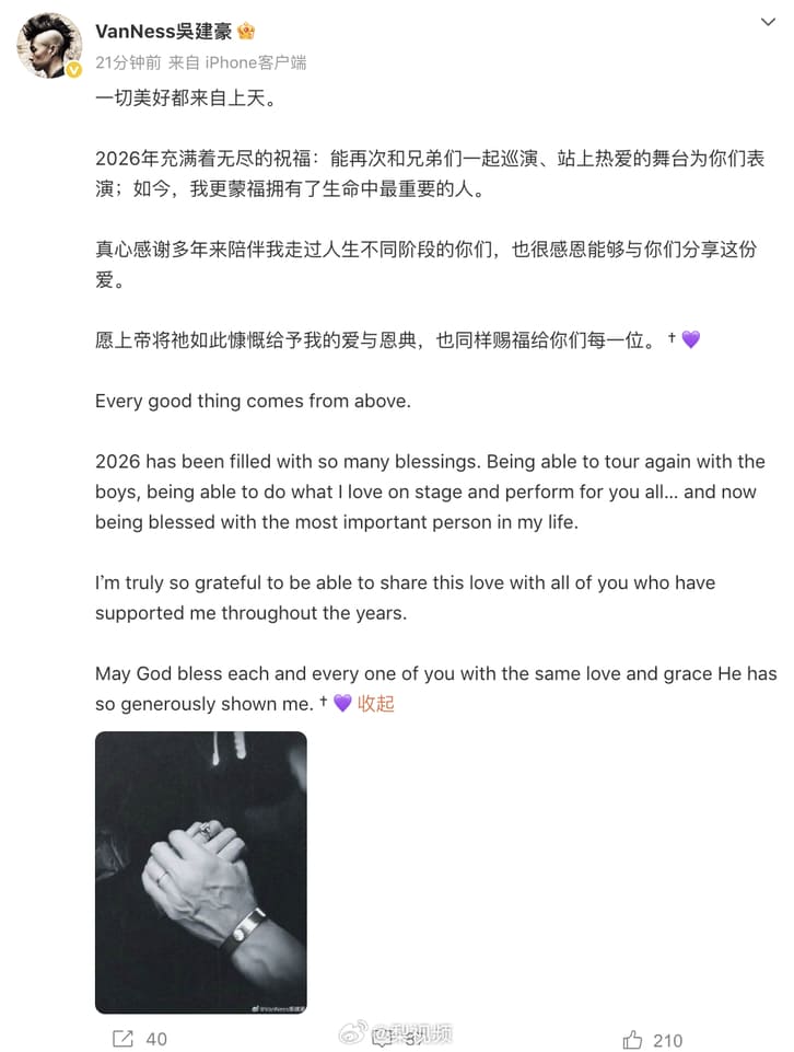 Bài đăng thông báo kết hôn lần hai của Ngô Kiến Hào trên Weibo