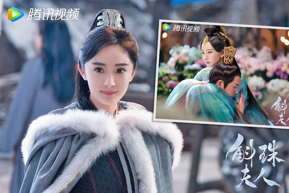 Hộc Châu Phu Nhân (斛珠夫人) - 2021