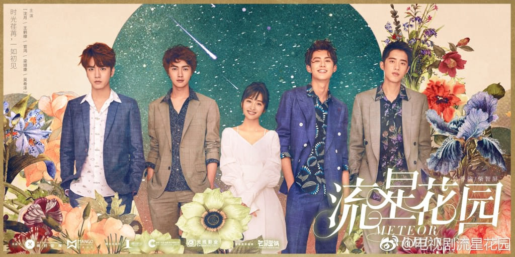 Tân Vườn Sao Băng (流星花园) - 2018
