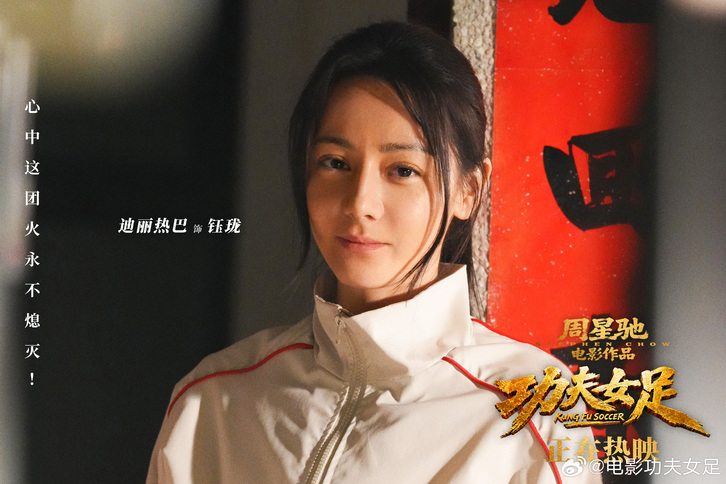 "Kung Fu bóng đá nữ" của Châu Tinh Trì gây bão: Điểm Douban 6,6 vẫn phá mốc 400 triệu NDT, Địch Lệ Nhiệt Ba được khen lột xác 3 Địch Lệ Nhiệt Ba được khen lột xác thành công