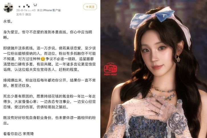 "Fan ruột" quay lưng tố Tống Vũ Kỳ và Vương Gia Nhĩ vẫn hẹn hò từ 2022 1 Bài đăng của fan cho rằng Vương Gia Nhĩ và Tống Vũ Kỳ vẫn hẹn hò