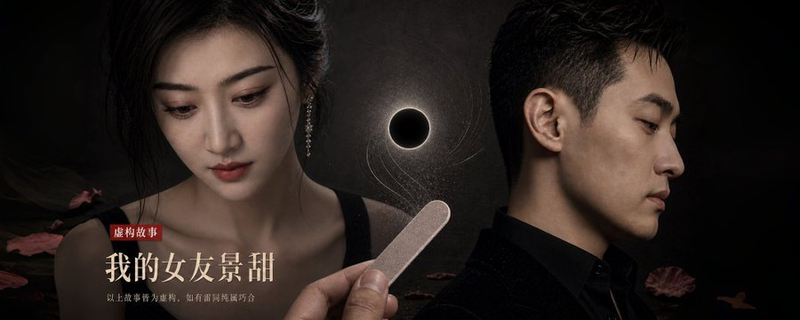 Tổng tài Tôn Vũ Thần đăng bài tố Cảnh Điềm lừa tình, lừa tiền đến 50 triệu USD 4 Bài đăng “Bạn gái tôi là Cảnh Điềm” trên X