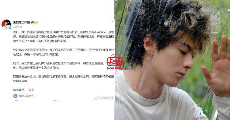Vương Hạc Đệ bị réo tên giữa tin đồn nhạy cảm, phòng làm việc báo cảnh sát 2 Studio Vương Hạc Đệ tuyên bố báo cảnh sát và khởi kiện