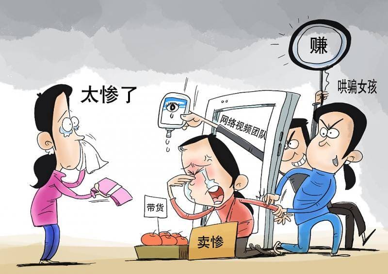 Bán thảm là gì? Chiêu trò kinh điển nhưng đầy rủi ro của Cbiz 1 Thuật ngữ bán thảm là gì
