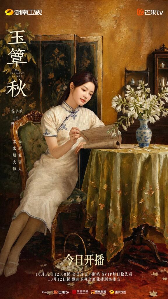 Ngọc Điệm Thu của Thừa Lỗi bị chê kịch bản lỗi thời, nguyên tác “hủy hoại tam quan” 4 Từ Nhược Hàm vào vai Diệp Bình Quân